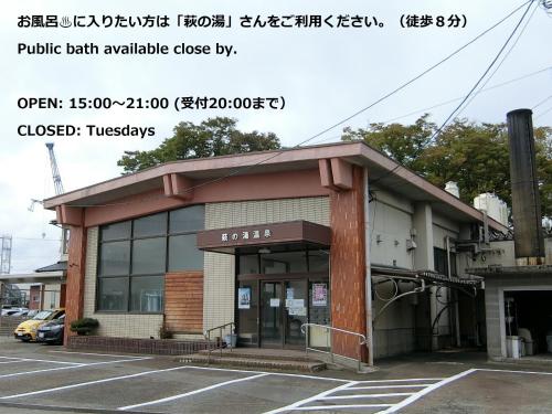 Shirokuma Inn - 주변 환경