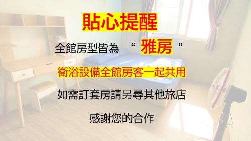 四季小空間 in Pingtung