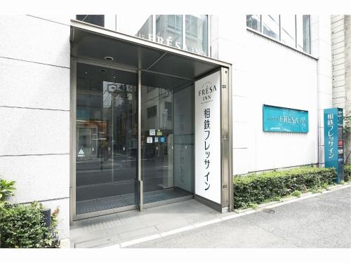 Sotetsu Fresa Inn Shimbashi-Karasumoriguchi, Tokio (fotografie 9)