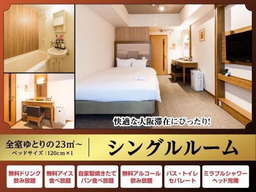 Hotel Relief Namba Daikokucho | 去趣 chicTrip