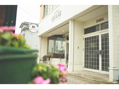 Noboribetsu Guest House AKA & AO（登別ゲストハウス赤と青） | 去趣 chicTrip