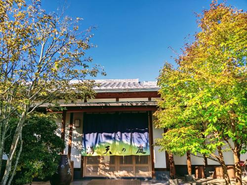 満天の庭 Manten-no-niwa - Accommodation - Kurume