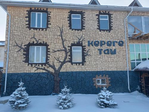 Кереге-Таш