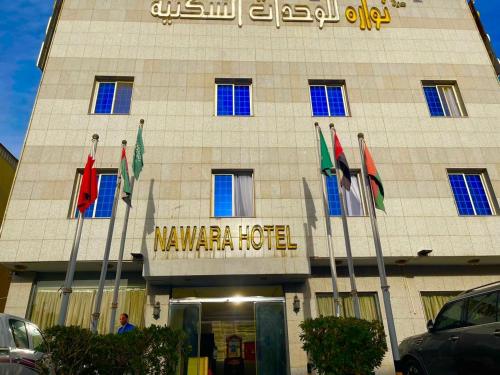 Nawara Hotel Khanshalila near Al Mansoura Park