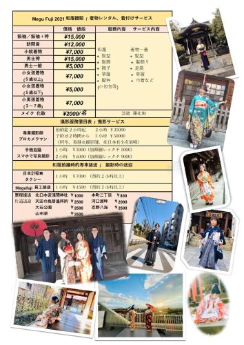 Megu fuji 2021 - Vacation STAY 21473v