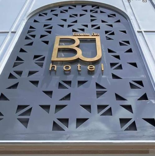 スラートターニー BJ city hotel 3つ星 ホテル 眺望