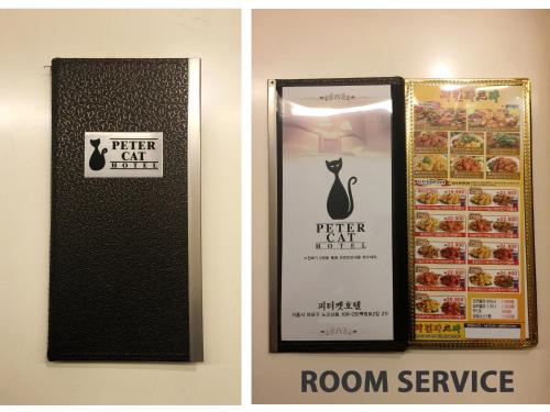 ピーターキャット ホテル シンチョン(ホンデ)