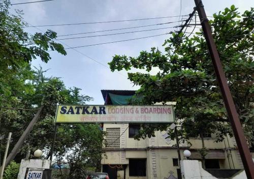 Hotel Satkar Lodging & Boarding By WB Inn