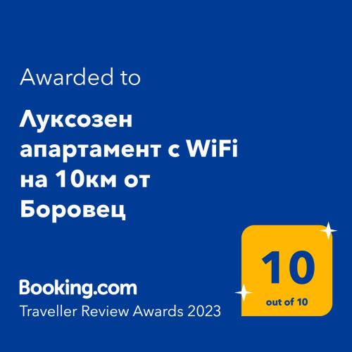 Луксозен апартамент с WiFi на 10км от Боровец, Samokow (zdjęcie 3)