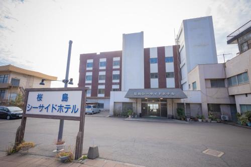 Sakurajima Seaside Hotel