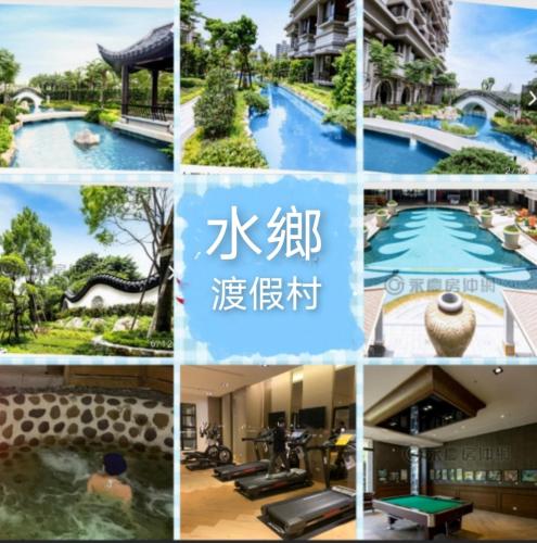 水鄉渡假村