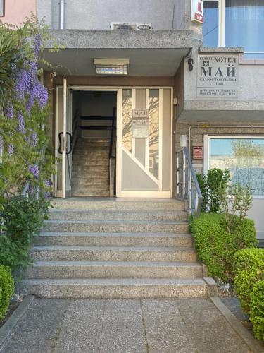 Family Hotel "May" in 佩特里奇