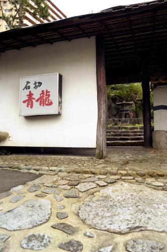 Hotel Seiryu Japanese Ryokan Style Ishikiri Onsen