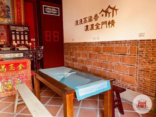 金門山前李家民宿, Jincheng (zdjęcie 7)
