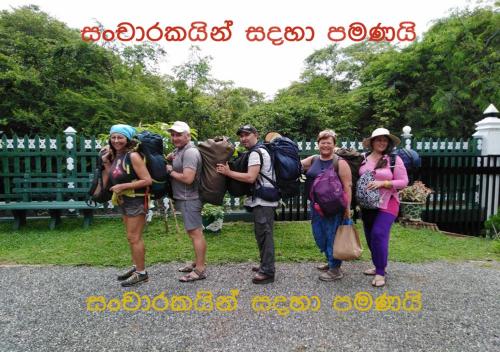 Jungle View Guest Polonnaruwa