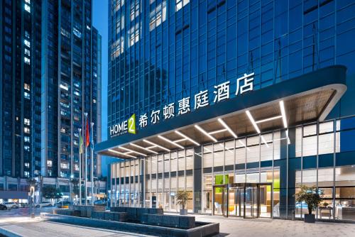 Home2 Suites by Hilton Chongqing Yubei