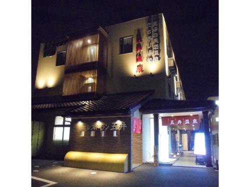 Business Hotel Goi Onsen - Vacation STAY 78235v