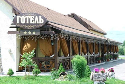 Viesnīcas āriene, Gogol Hotel in Mirhoroda