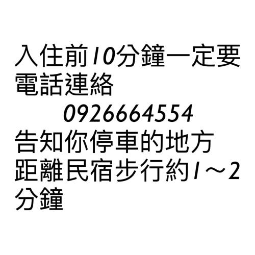 泰雅山庄民宿 泰雅山庄民宿