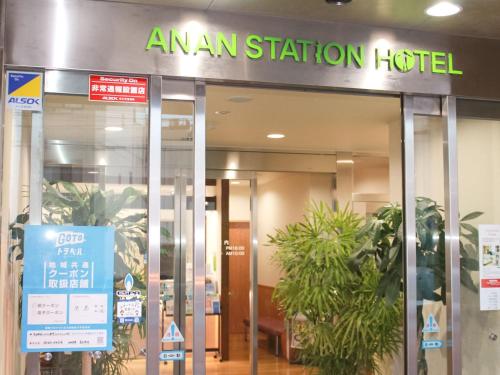 Anan Station Hotel - Vacation STAY 11048v