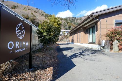 24 ORIYA Mt Fuji -鳴沢 NARUSAWA-
