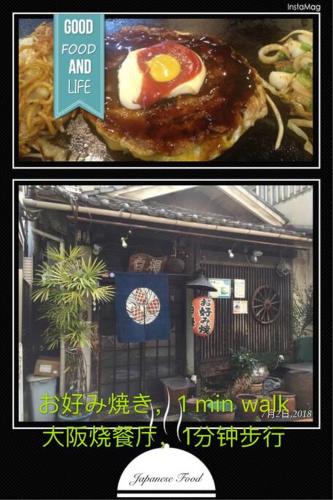 Osaka SENJU2 traditional Tatami whole house 2-5 ppl 3 mins walk to station near Sumiyoshi Taisha Shrine