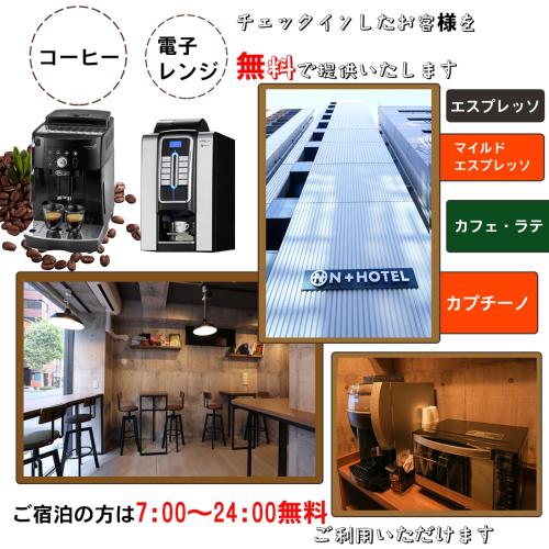N+ Hotel 秋叶原