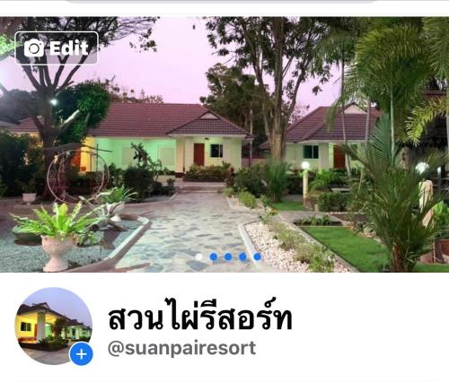 Suanpai Resort Sattahip in ชายหาดสัตหีบ