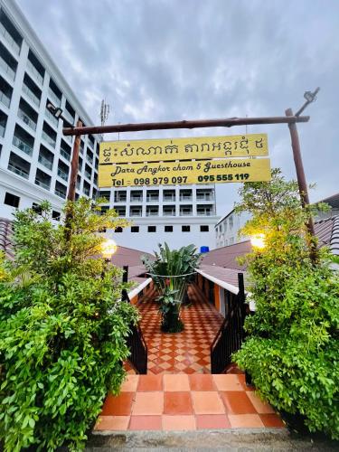 Dara Angkorchom5 Guesthoue