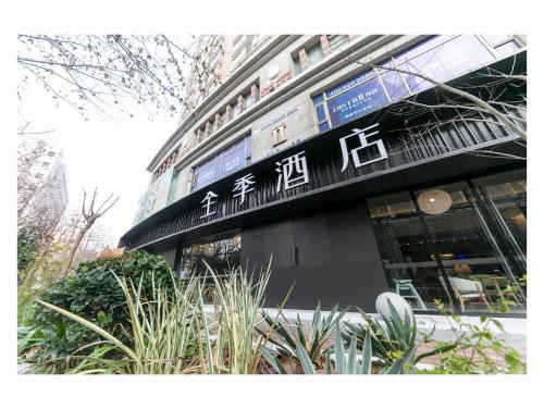 JI Hotel Shanghai Jingan Temple Kangding Road