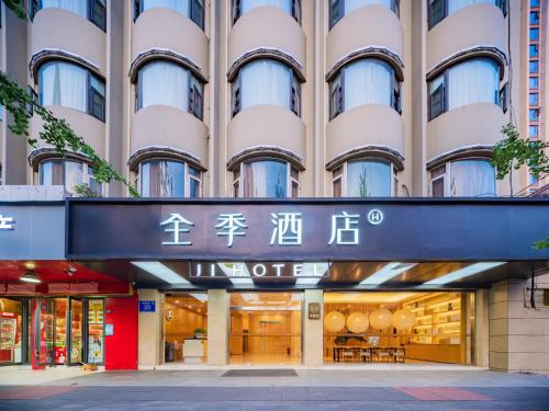 JI Hotel Chengdu Wuhouci Branch