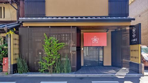Stay SAKURA Kyoto Nijo Rikyu - image 3