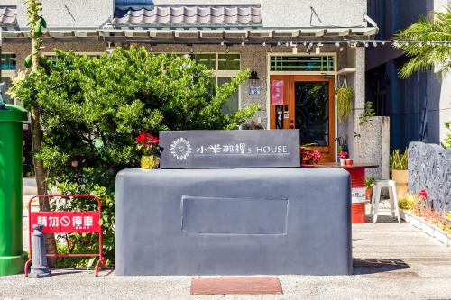 Millet's House - 숙소 외관