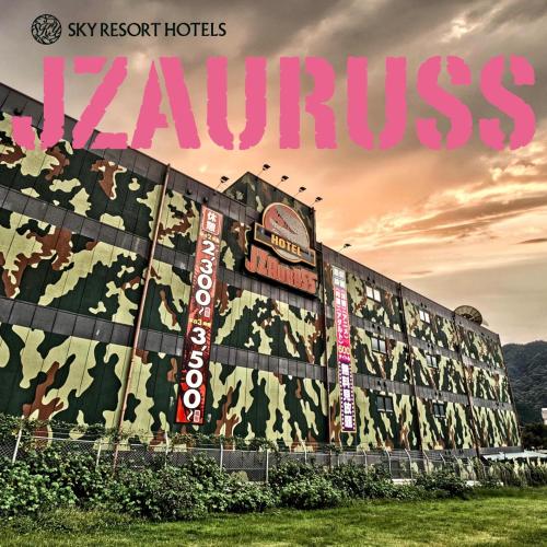 숙소 외관, SKY JZauruss バズるホテル ,Dinosaur Love Hotel (SKY JZauruss バズるホテル ,Dinosaur Love Hotel) near Kijima Kogen Park