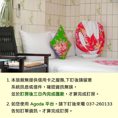 Hsin Hsin Hotel