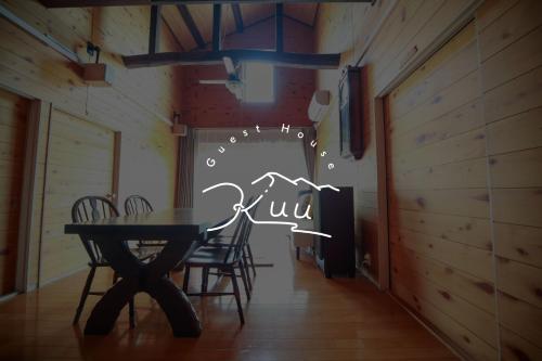 guest house Kuu - Vacation STAY 46399v