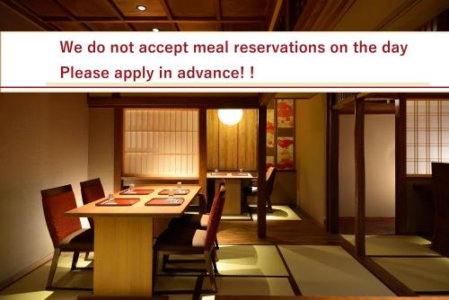 京小宿 室町 ゆとね