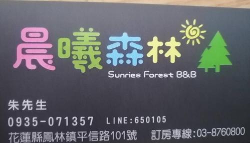 Sunrise Forest in Fenglin Township