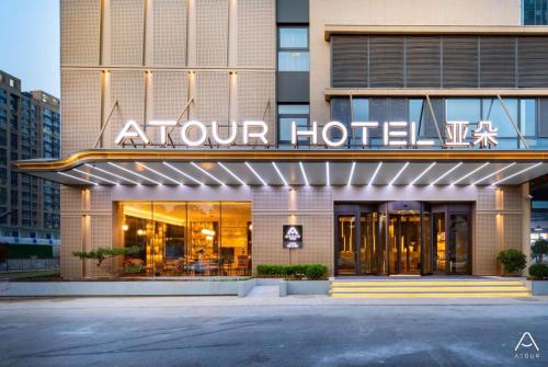 . Atour Hotel South Jinan Industrial Road CBD