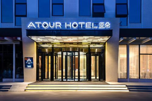 . Atour Hotel Beijing Chaoyang Park