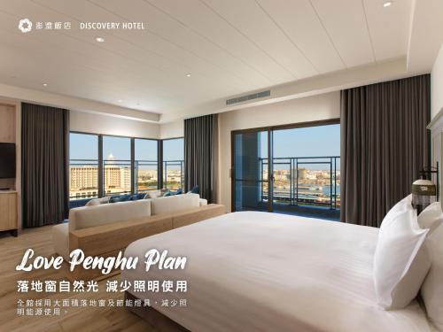 Facilities, Discovery Hotel in Penghu