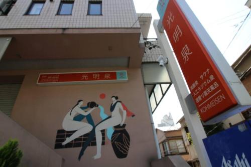 Surrounding environment, COCO Nakameguro 202 in Daikanyama and Nakameguro