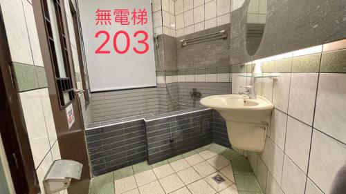町宿溫泉旅館, Jiaoxi (foto 7)