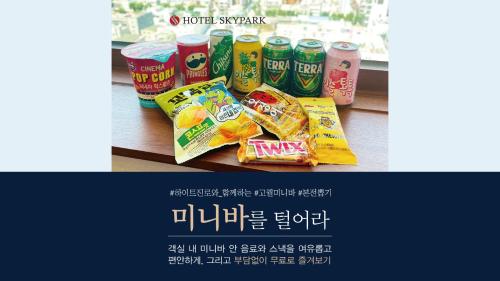 ホテル スカイパーク テジョン I (Hotel Skypark Daejeon I) in 大田市（テジョン）