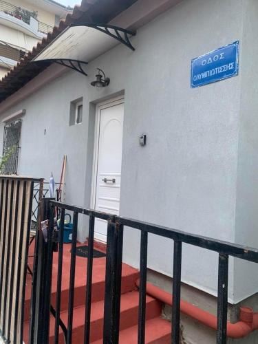 Studio close to Train Station in Larissa