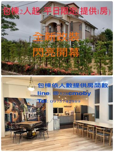 奇凡小花園獨棟包棟民宿一一近梅花湖羅東夜市, I-lan (fotografie 3)