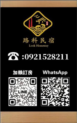 路科民宿Look 停車方便 in Jiading District