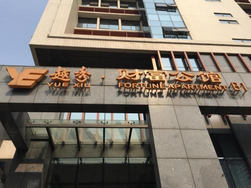 Stay Apartment Fortune Apartment Branch Guangzhou 𝐇𝐃 - 