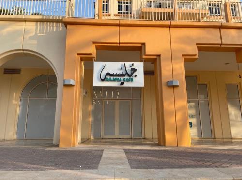 الهُدىٰ غرفة وصالة إطلالة بحرية عائلات فقط in King Abdullah Economic City