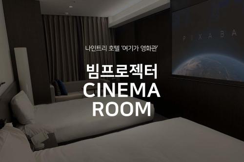 Cinema Family Twin Room